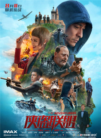 公司绑票令